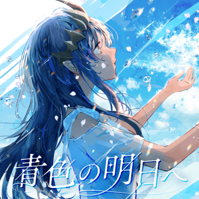 Aoiro no Asue Front Cover