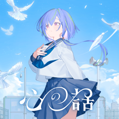 About My Heart Front Cover