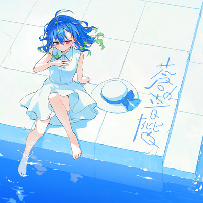 blue scale Front Cover