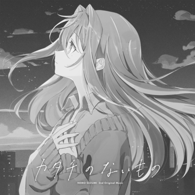 Something without form (Another ver.) Front Cover