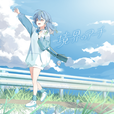 Bridge Between Us Front Cover