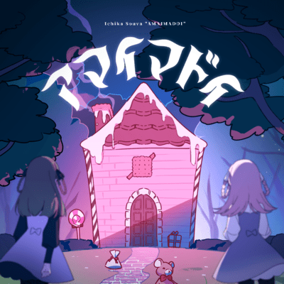 Amaimadoi Front Cover