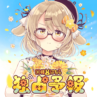 Dokusenyohou Front Cover