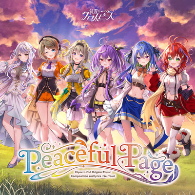Peaceful Pageのジャケット写真