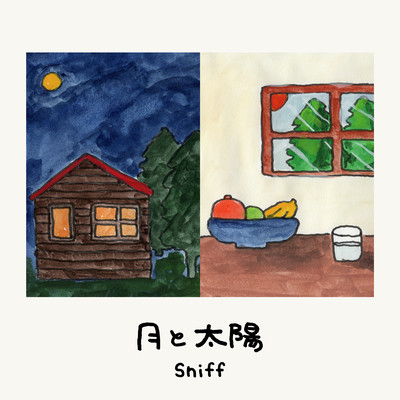 Tsuki to Taiyo Front Cover