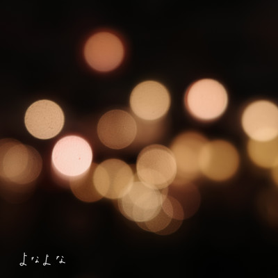 Yonayona Front Cover