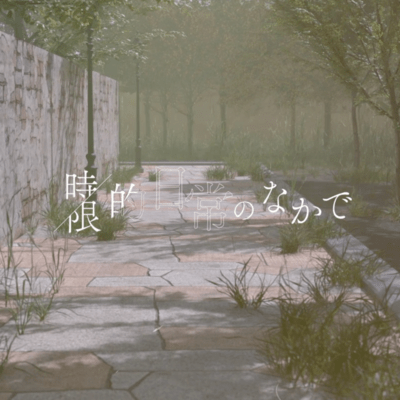 Ticking Ordinary (feat. KAFU & RIME) Front Cover