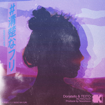 Seiso na huri Front Cover