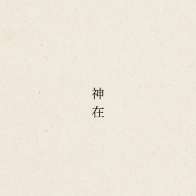 KAMIARI Front Cover