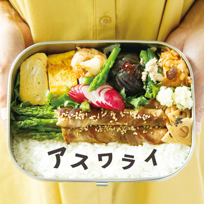 asuwarai Front Cover