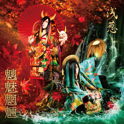 Chimimouryo Front Cover