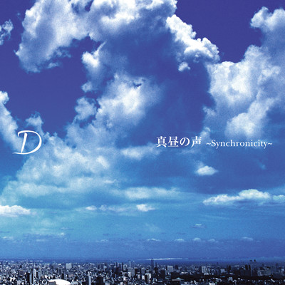 Mahirunokoe ~Synchronicity~ Front Cover