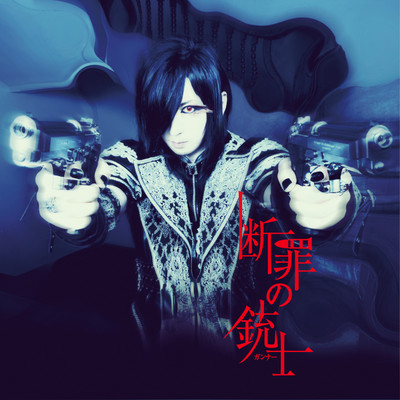 Danzai no gunner Front Cover