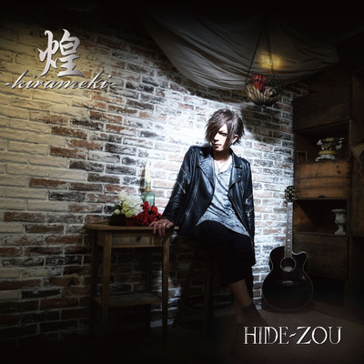 kirameki Front Cover