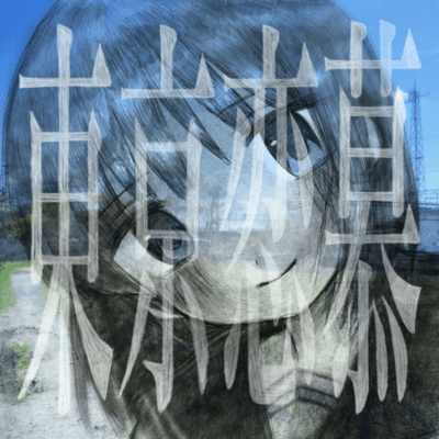 XXXX-XXX-XXXのジャケット写真