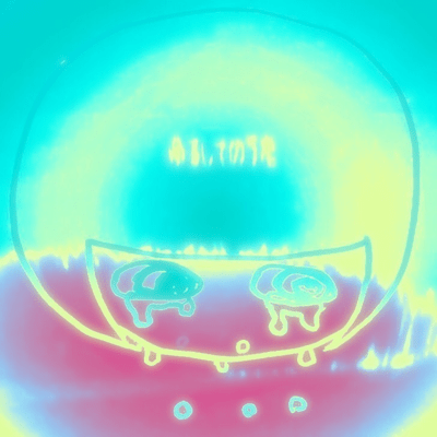 ゆるしてのジャケット写真