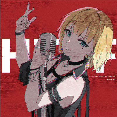 High Tension .Girl Friend Front Cover