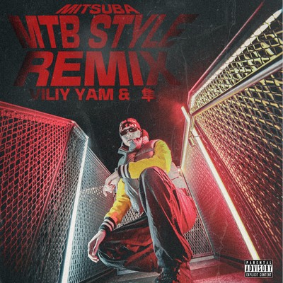 MTB STYLE (Remix) Front Cover