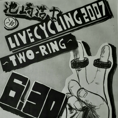 LIVE CYCLING2007 ~TWO-RING~ 6.30 (ライブ2007.6.30)のジャケット写真