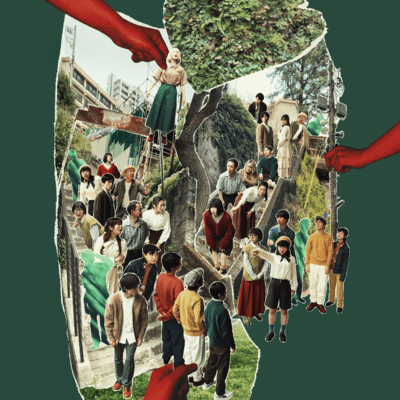 越境合併の音頭のジャケット写真