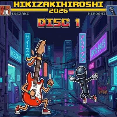 HIKIZAKIHIROSHI2026 (DISC1) Front Cover