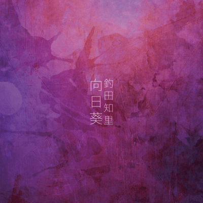 Himawari Front Cover