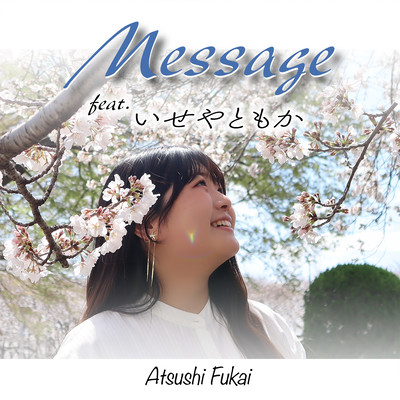 Messageのジャケット写真