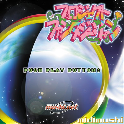 Project Fantasyzone Front Cover