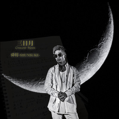 Mikazuki Front Cover