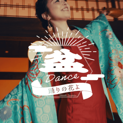 Bon Dance (feat. HIMIKO VOICE) Front Cover