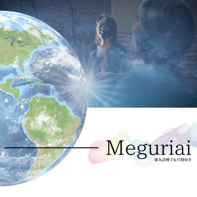Meguriai Front Cover