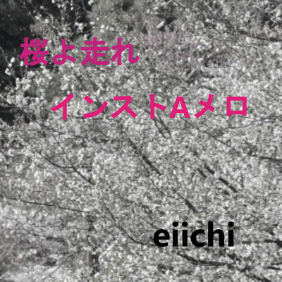 Run Sakura (Run Sakura Instrumental Amero) Front Cover