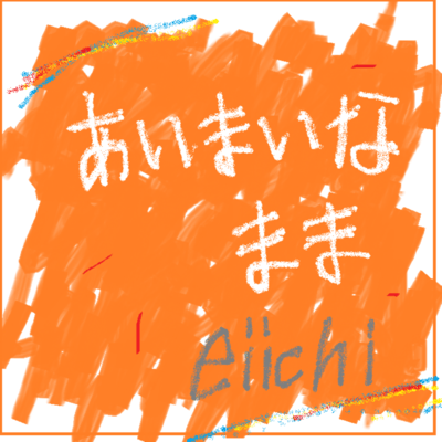 Remains ambiguous Front Cover