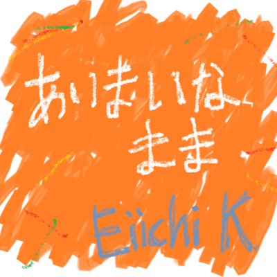 Ambiguous Front Cover