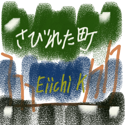 Deserted Town Front Cover