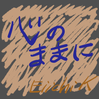 Follow your heart Front Cover