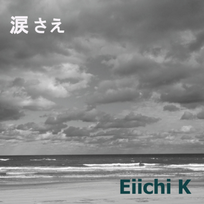 Even tears Front Cover