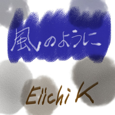 Like the Wind Front Cover
