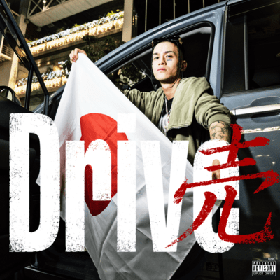 Drive sell Front Cover