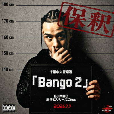 Bango 2 WYFL (Remix) Front Cover