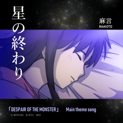 End of the star Front Cover