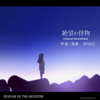 DESPAIR OF THE MONSTER / Original Soundtrack Front Cover