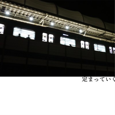 Sadamatteiku Front Cover