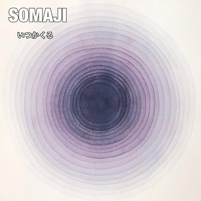 ITUKAKURU Front Cover