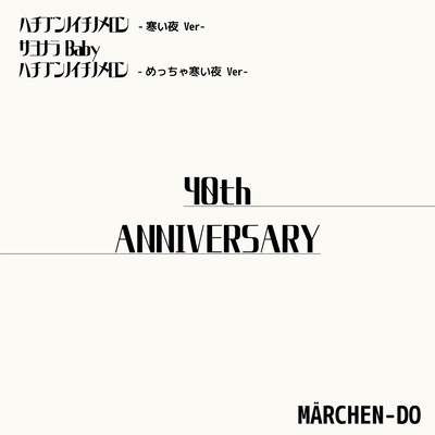 40th ANNIVERSARY Front Cover