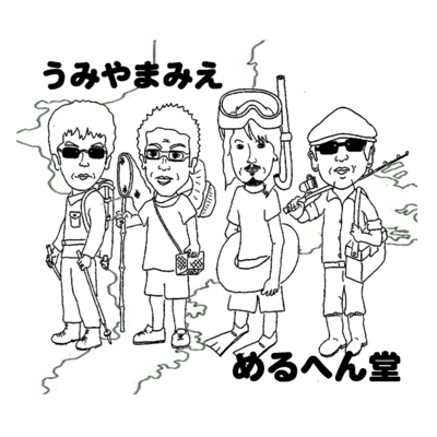 umi yama mie Front Cover