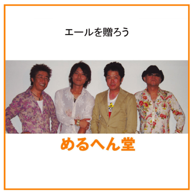 Let's send a cheer Front Cover