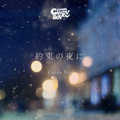 Yakusoku no Yoruni Front Cover