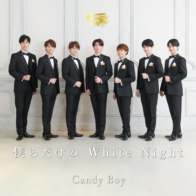 Bokuradake no White Night Front Cover