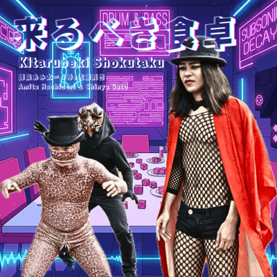 Kitarubeki Shokutaku - The Coming Dinner Table Front Cover